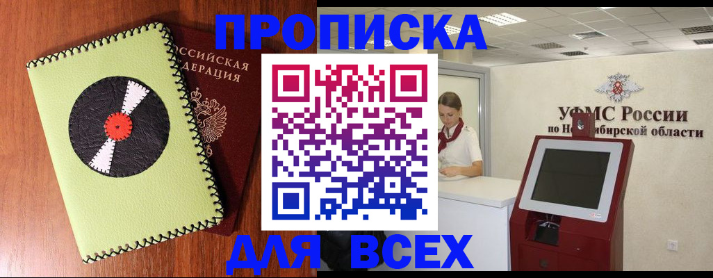 временная регистрация госуслуги в Тимашёвске