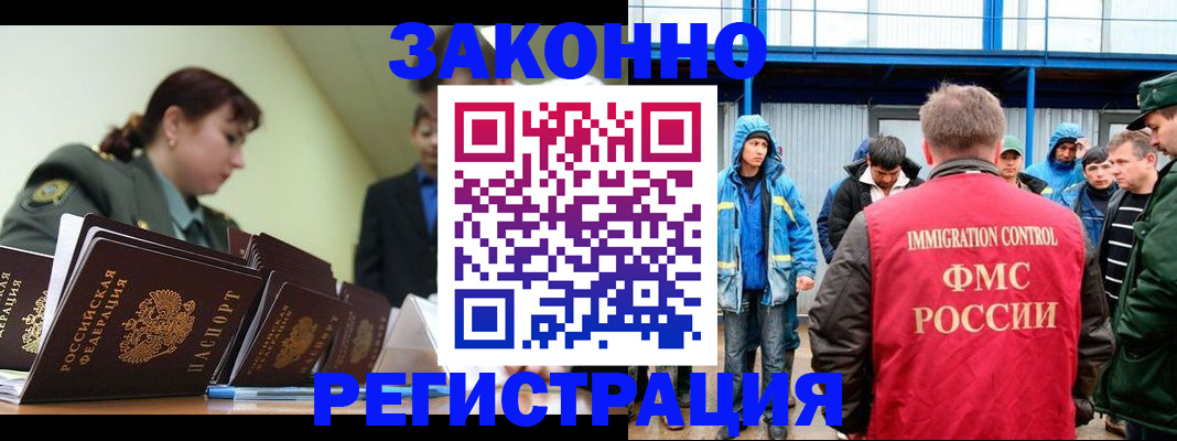 временная регистрация в квартире в Тимашёвске