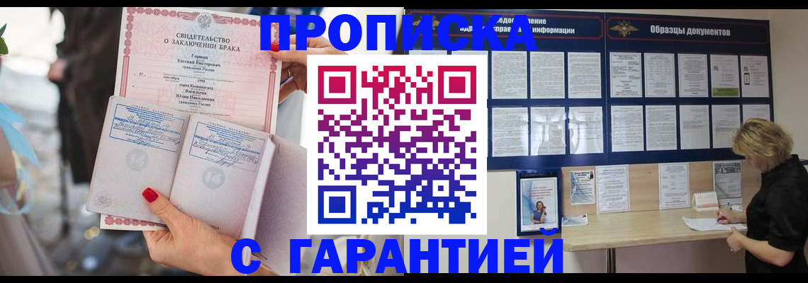 прописка поиск в Тимашёвске