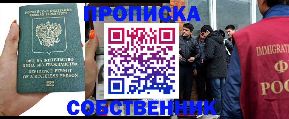 миграционный учет в Тимашёвске