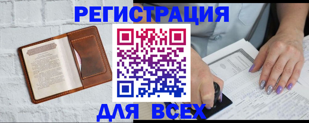 временная регистрация в Тимашёвске