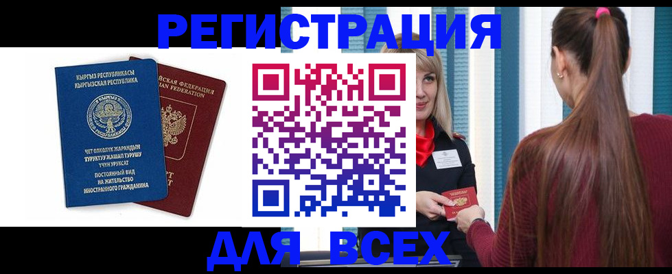 временная регистрация адрес в Тимашёвске