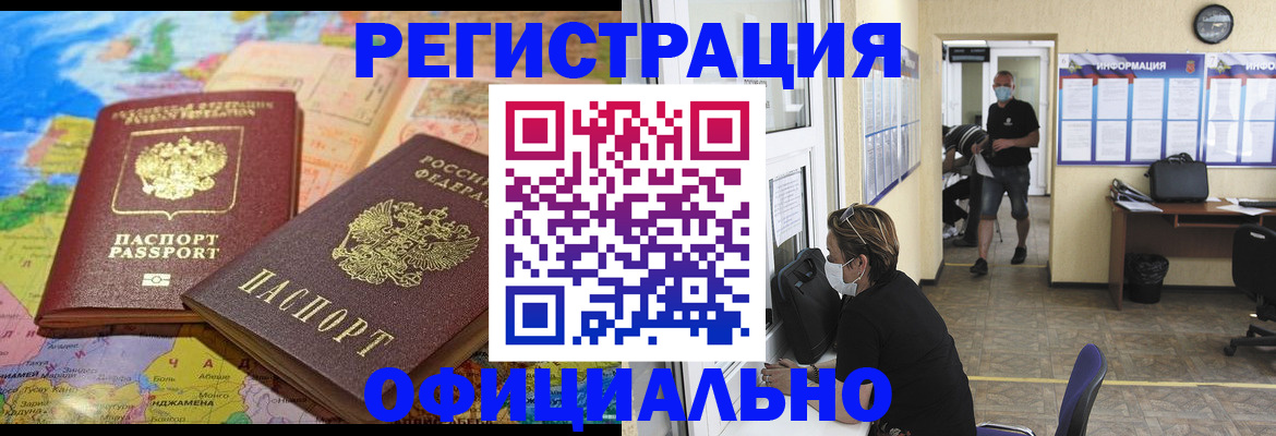 временная регистрация поиск в Тимашёвске