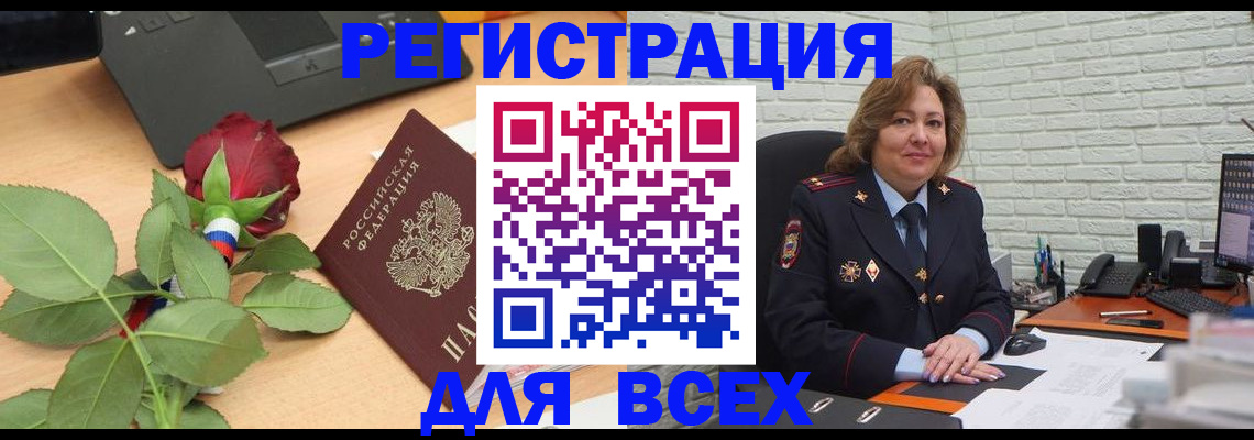 временная регистрация законно в Тимашёвске