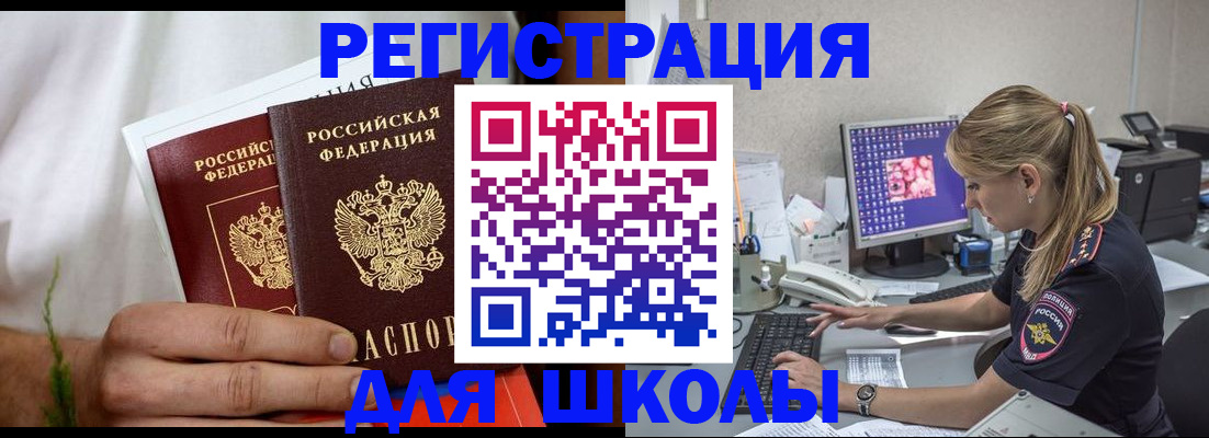 прописка гарантия в Тимашёвске